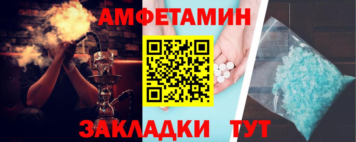 Amphetamine  Вход с VPN  Нижневартовск  Amphetamine 98% 