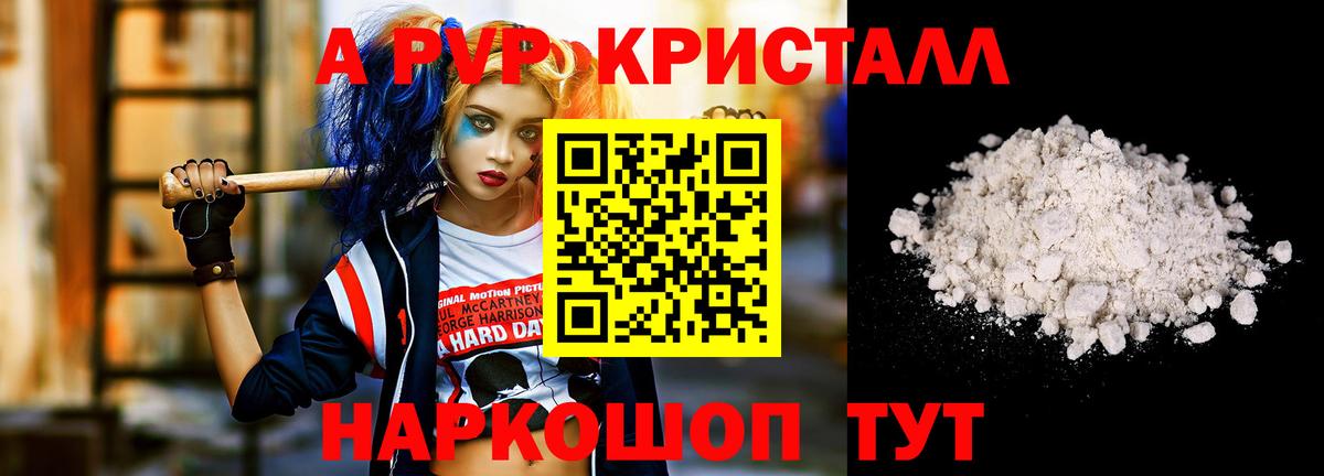 APVP кристаллы  Alpha-PVP  Нижневартовск 