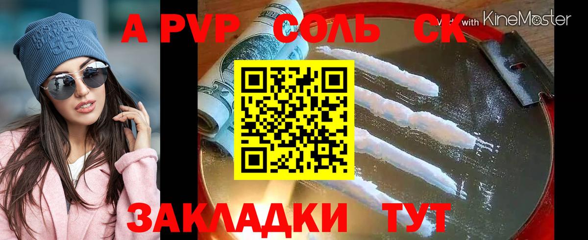 Нижневартовск  Альфа ПВП  А ПВП СК  Вход с VPN  Alpha-PVP Crystall  Альфа ПВП крисы CK 
