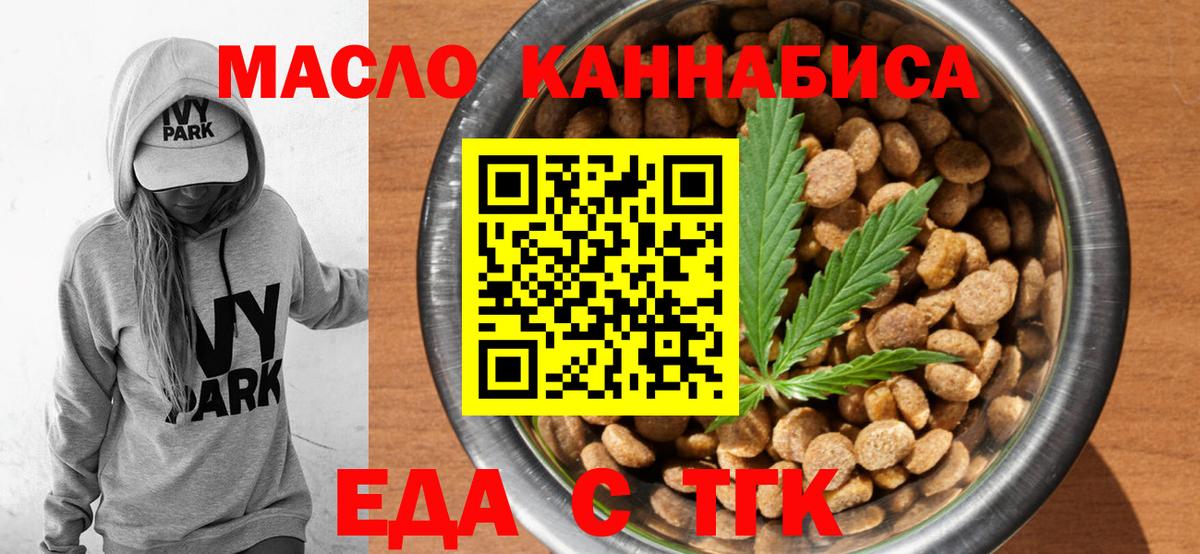 Нижневартовск  Canna-Cookies конопля  Вход с VPN 