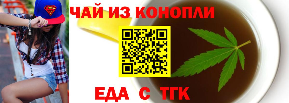 Cannafood конопля Нижневартовск