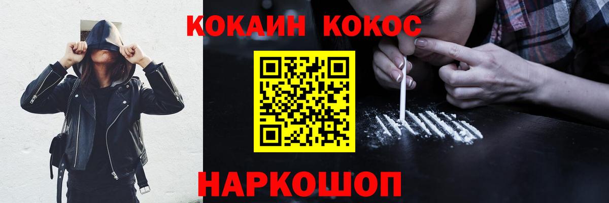 Нижневартовск  Cocaine Columbia  Вход с VPN  КОКАИН FishScale 