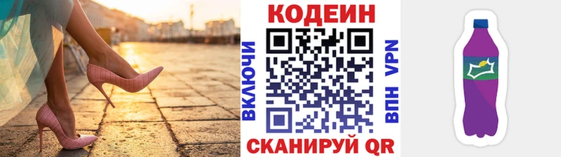 hydra онион  что такое   Нижневартовск  Кодеин напиток Lean (лин) 