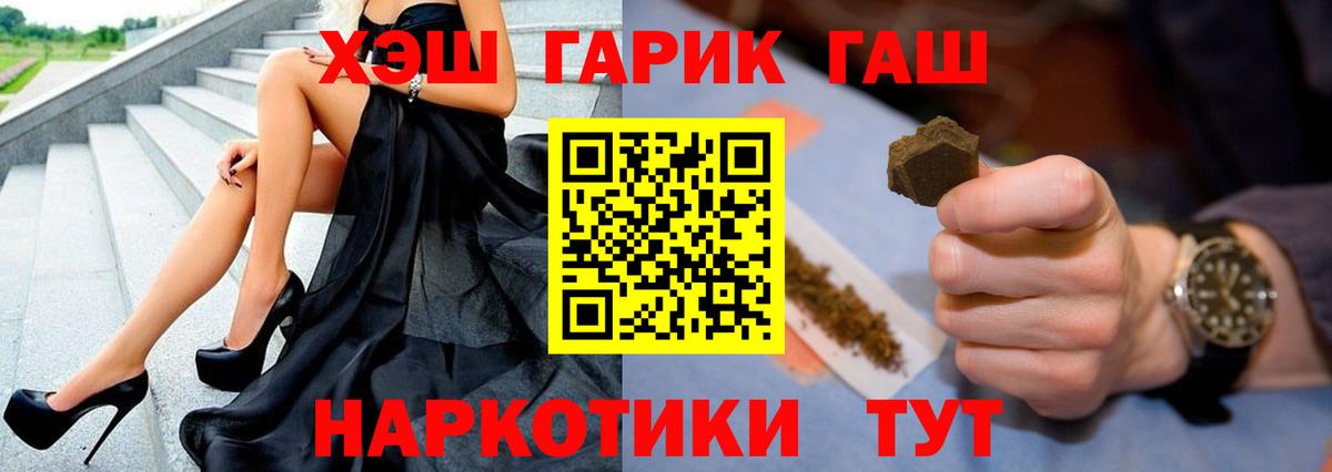 ГАШИШ Premium Нижневартовск