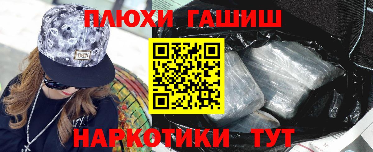 Нижневартовск  ГАШ AMNESIA HAZE  Вход с VPN  Гашиш гарик 