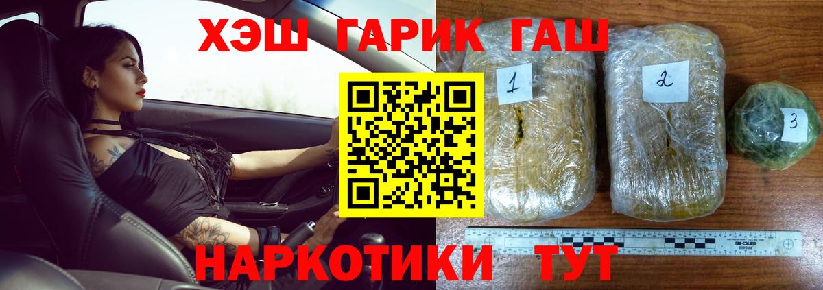 ГАШ hashish Нижневартовск