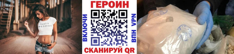 ГЕРОИН Heroin  купить наркотик  Нижневартовск 