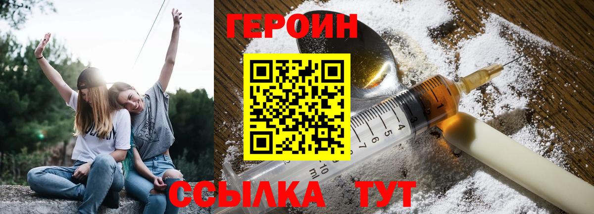 ГЕРОИН афганец  Героин  Нижневартовск 