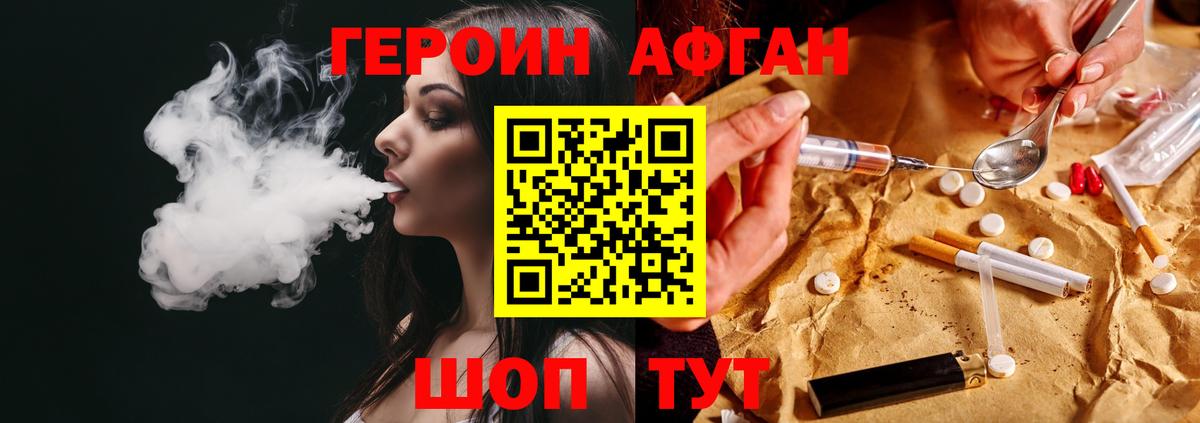 Нижневартовск  Героин  Вход с VPN  Героин гречка 