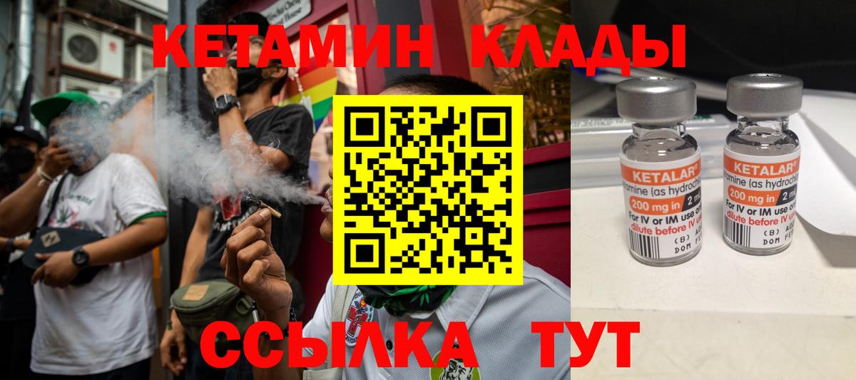 Нижневартовск  Кетамин VHQ  Вход с VPN 