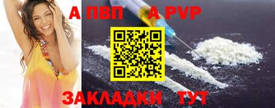 ALPHA PVP Канаш