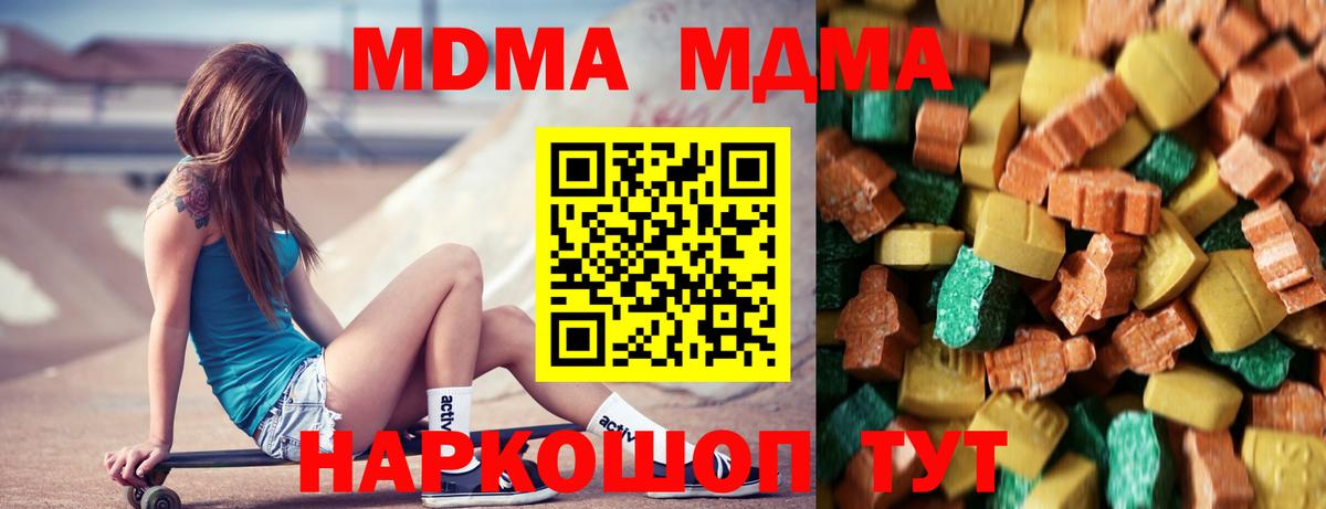 МДМА crystal  Нижневартовск  MDMA  MDMA кристаллы 