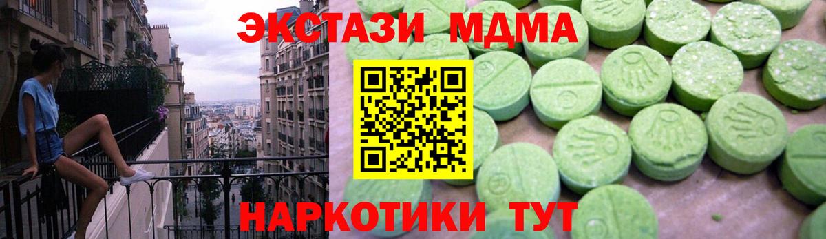 MDMA  MDMA кристаллы  Вход с VPN  Нижневартовск 