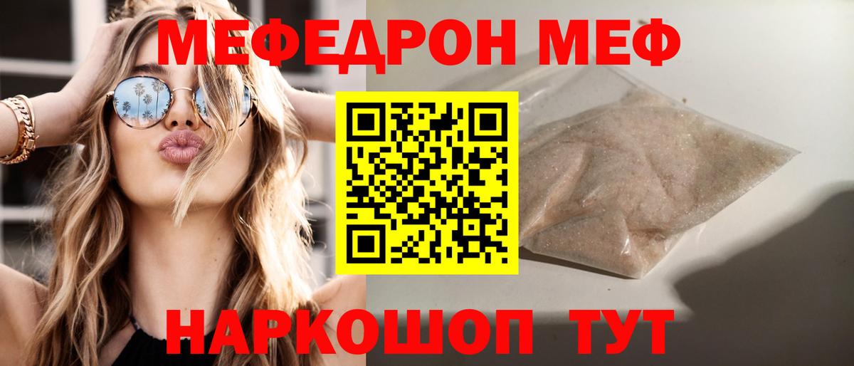 Нижневартовск  МЕФ 4 MMC  Меф  МЯУ-МЯУ мяу мяу  Вход с VPN  Мефедрон 