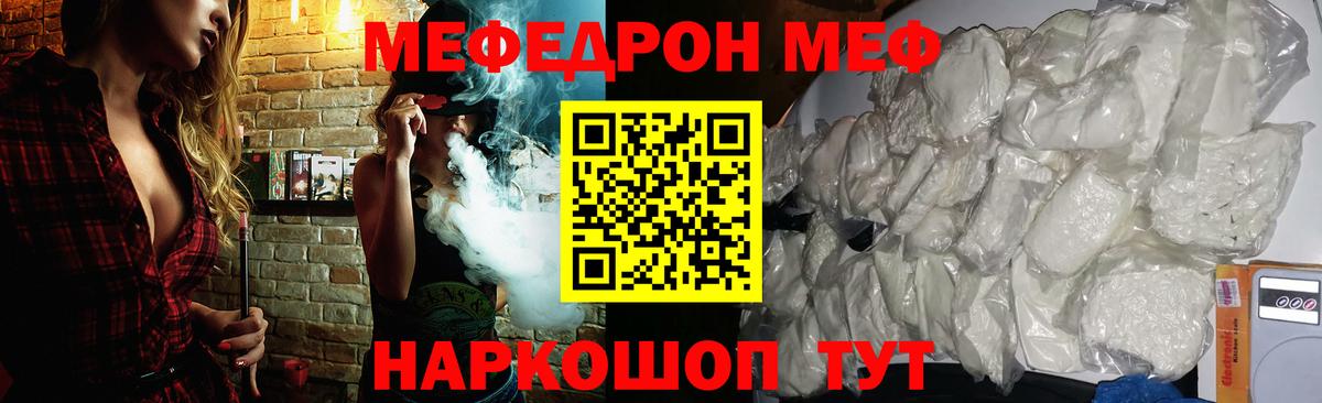 МЯУ-МЯУ  Нижневартовск  МЯУ-МЯУ mephedrone  Меф мяу мяу 