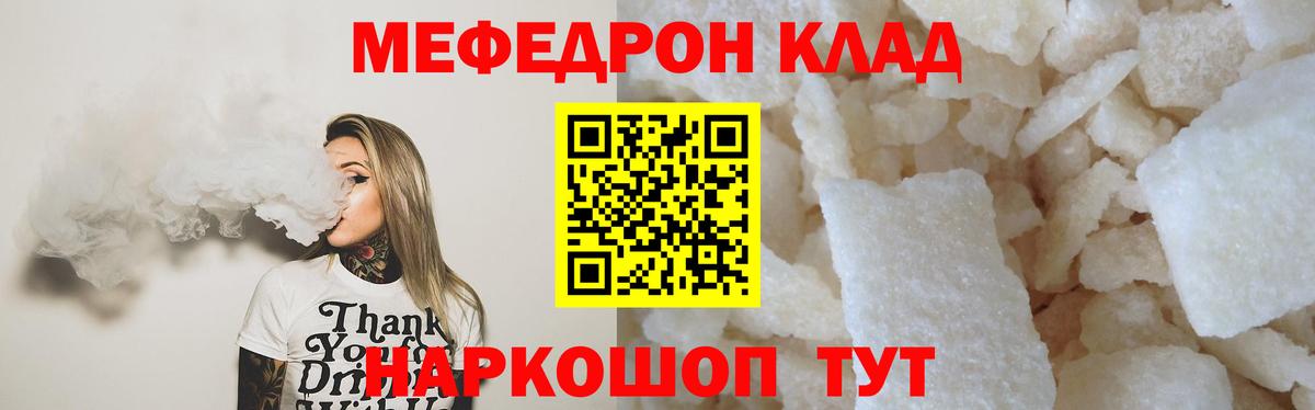 МЕФ кристаллы Нижневартовск