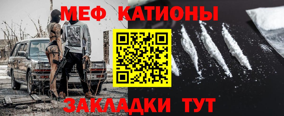 Меф мяу мяу  Нижневартовск