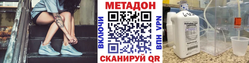 МЕТАДОН VHQ Нижневартовск