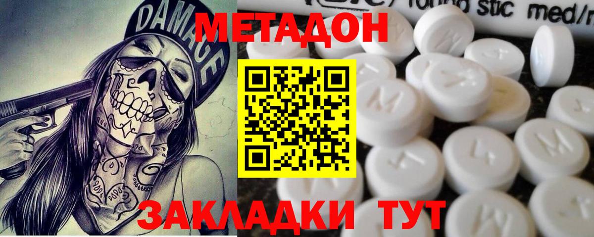 МЕТАДОН мёд  Вход с VPN  Нижневартовск 