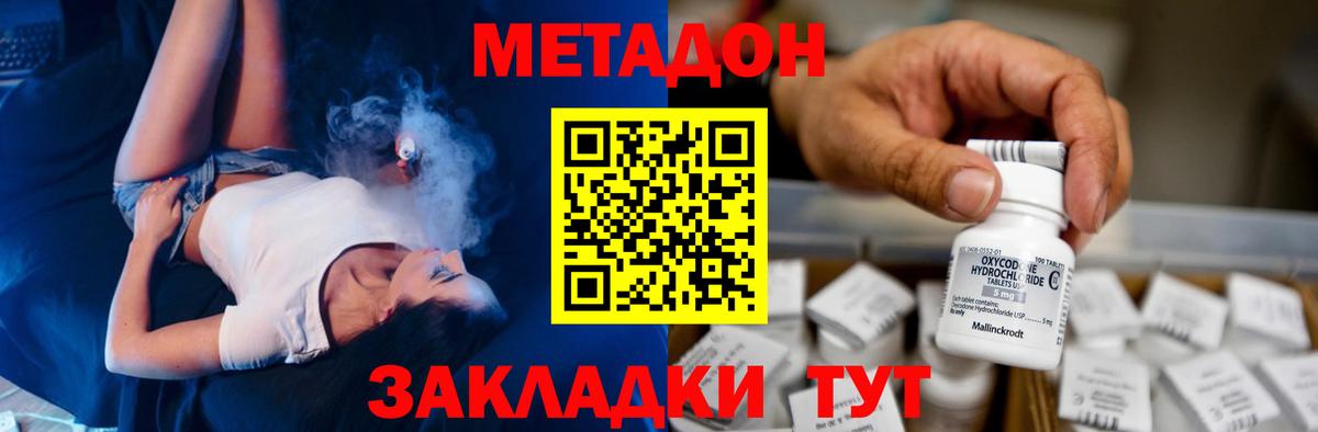 Метадон мёд Нижневартовск