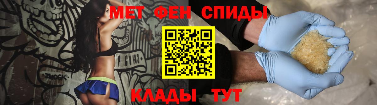 Метамфетамин мет Нижневартовск