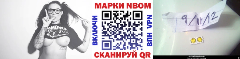 Наркотические марки 1500мкг Нижневартовск