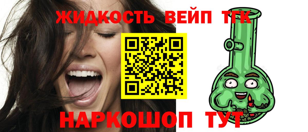 Дистиллят ТГК концентрат  Вход с VPN  где купить   Дистиллят ТГК вейп  Нижневартовск 