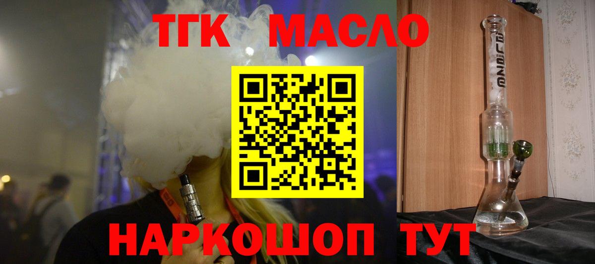 ТГК вейп  блэк спрут ссылки  Нижневартовск  закладка 