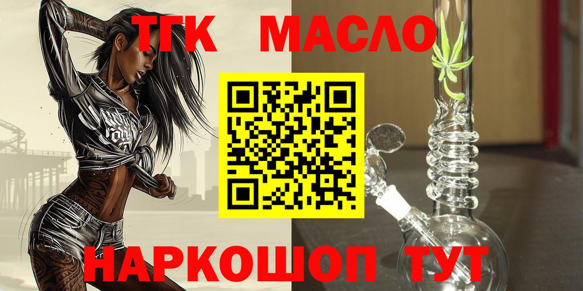 Дистиллят ТГК вейп с тгк Нижневартовск