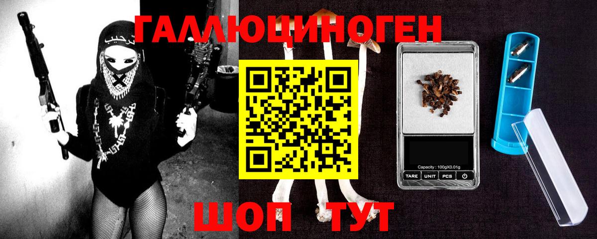 Галлюциногенные грибы GOLDEN TEACHER Нижневартовск